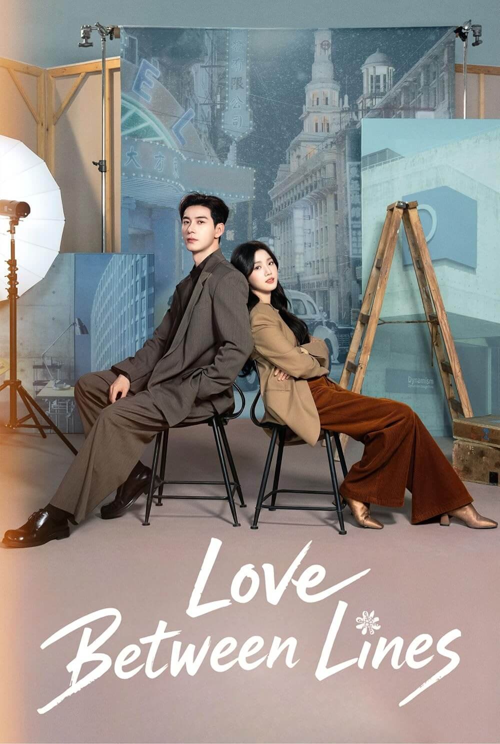 Love Between Lines 2026 Cdrama Poster - dramaguideline.com